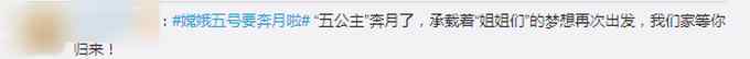 到月球去挖土究竟有多難？讀完你就明白了 網(wǎng)友：“嫦娥姐姐”辛苦了！