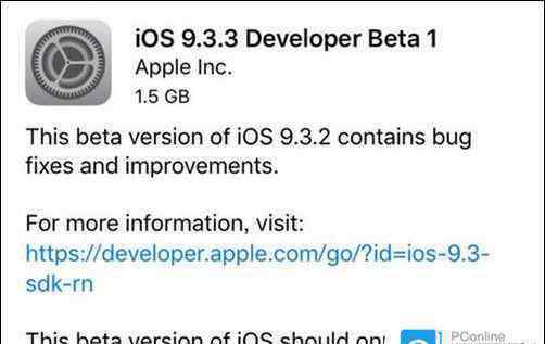 蘋果官網(wǎng)描述文件在哪 ios9.3.3描述文件在哪里找 ios9.3.3描述文件地址