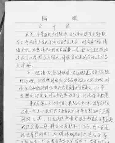 上海病假條 辭職班主任已回校 因“請假條”一事引發(fā)社會關(guān)注