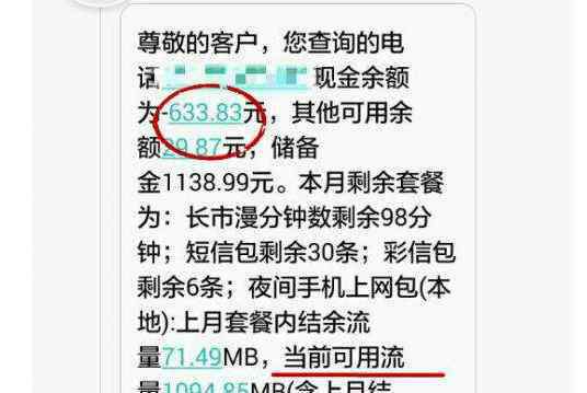 中國(guó)電信欠費(fèi)不交5年后 中國(guó)電信欠費(fèi)不交5年后會(huì)有影響嗎，中國(guó)電信欠費(fèi)不交5年后怎么處理