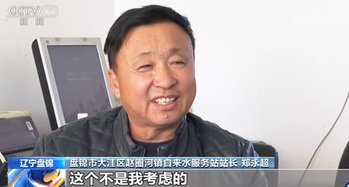 盤錦可點燃自來水服務(wù)站站長被停職 曾稱“水源問題不是我考慮的”