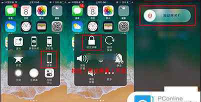 ios11 iOS11怎么關(guān)機(jī) iOS11關(guān)機(jī)步驟介紹【詳解】