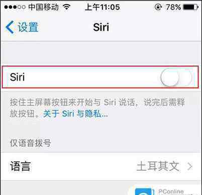 siri語音助理 iphone7怎么關(guān)閉siri語音和語音助手 iphone7關(guān)閉siri語音方法