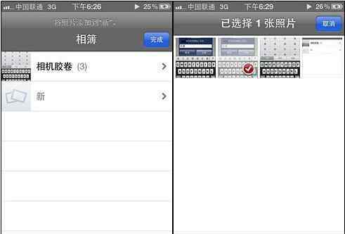 蘋果手機相冊怎么分類 iPhone4S如何給照片分類管理