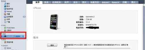 iphone4s游戲下載 iphone4S怎么下載軟件