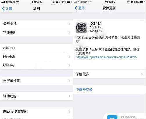 ios11固件下載 ios11.1如何升級  ios11.1固件下載和升級方法