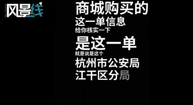 騙子打電話給民警念出地址秒掛斷 網(wǎng)友：這屆騙子不行啊