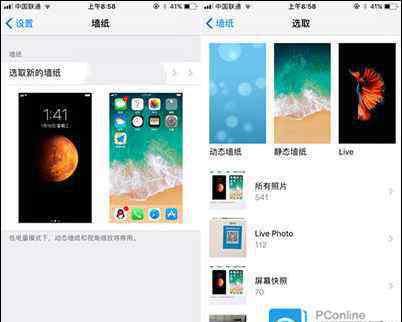 蘋果11壁紙 iOS11壁紙怎么更換 iOS11壁紙更換方法【詳細步驟】