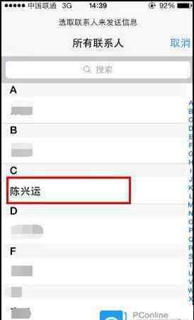 iphone如何群發(fā)短信 iPhone6怎么群發(fā)短信 iPhone6群發(fā)短信方法【詳解】