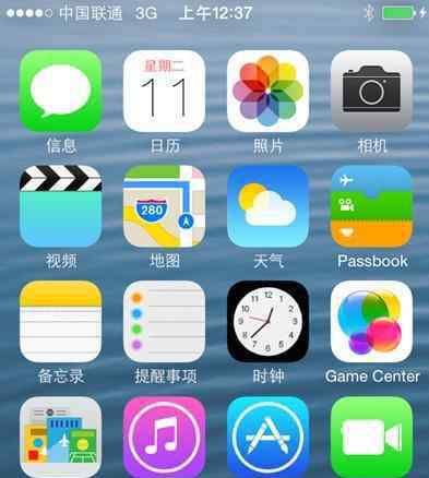 ios7升級(jí) 怎樣升級(jí)ios7