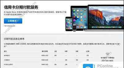 蘋果7可以分期付款嗎 iphone7可以分期付款嗎 iphone7怎么分期付款【分期攻略】