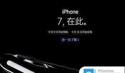 iphone7官網(wǎng) iPhone7官網(wǎng)怎么預(yù)定 iPhone7官網(wǎng)預(yù)訂方法【詳細(xì)步驟】