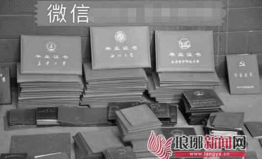 證件辦理 辦假證商家轉戰(zhàn)微信朋友圈 各類假證件應有盡有