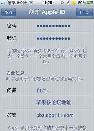 icloud注冊 iPhone4S如何注冊和激活iCloud賬號