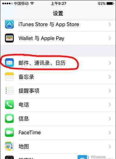 1069070069發(fā)送1是干嘛 iphone6s自帶郵箱收發(fā)郵件設(shè)置圖文步驟【圖文詳解】