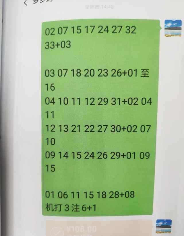 體彩和福彩哪個(gè)真實(shí) 中790萬后發(fā)現(xiàn)彩票是P的是怎么回事?什么情況?終于真相了,原來是這樣!