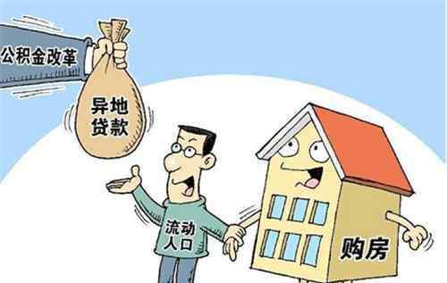 異地公積金如何提取 深圳住房公積金可以在異地買房嗎 深圳公積金怎么提取