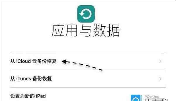 蘋果手機數(shù)據(jù)還原 iPhone8數(shù)據(jù)備份后如何恢復(fù) iPhone8數(shù)據(jù)恢復(fù)教程