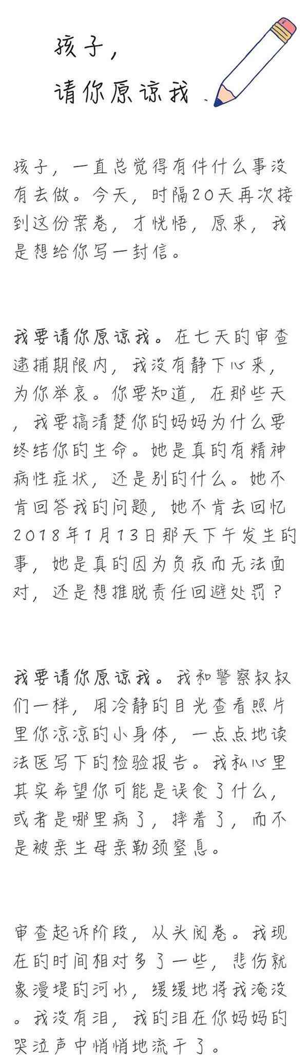 男孩被親媽勒死 看哭！男孩被親媽勒死 媽媽為什么勒死自己的親骨肉？