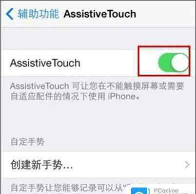 蘋果7plus怎么截屏 iphone7plus怎么截圖 iphone7plus截屏方法【圖文】