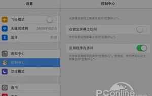 ios7控制中心 ios7控制中心怎么打開