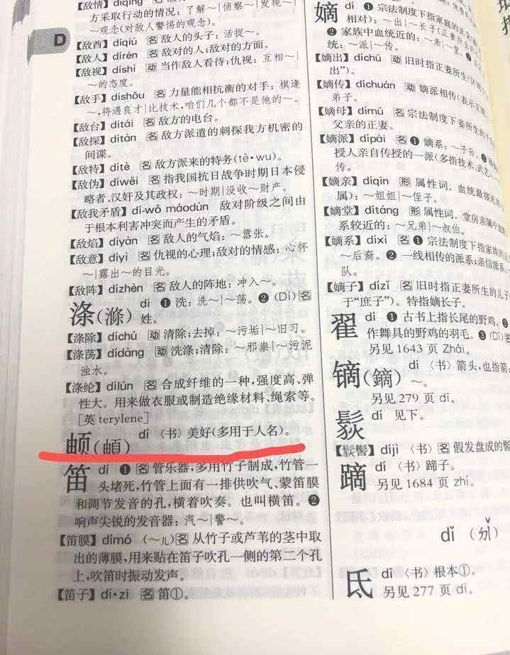 含怎么讀 這字兒你知道怎么讀嗎？名字含生僻字影響保研 女大學生求助媒體