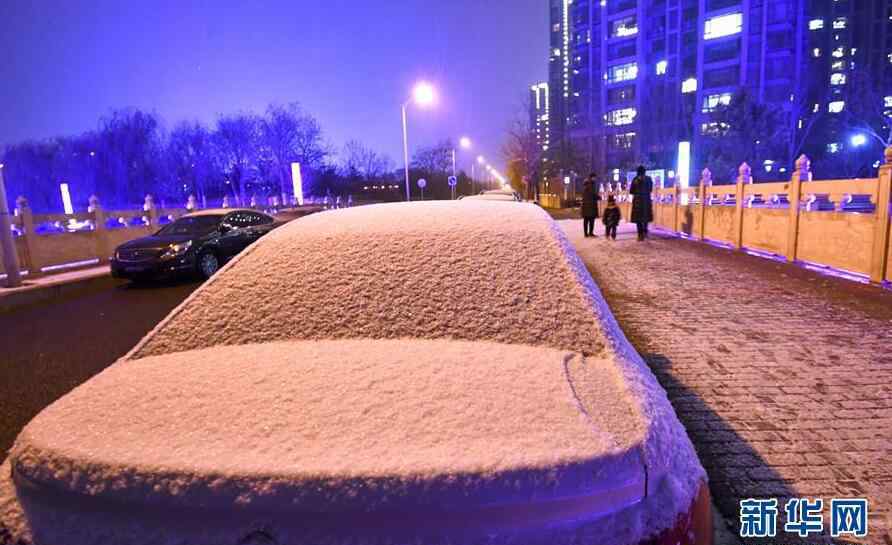 北京第一場雪 北京迎來今冬的第一場雪