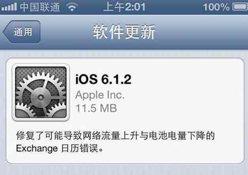 ios6固件 蘋果iOS6固件升級(jí)教程