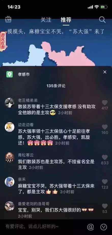 散裝江蘇 “散裝江蘇”是個什么梗？看完這條你就知道了