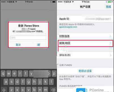 蘋果應(yīng)用商店怎么改成中文 iPhone7的App Store怎么改成中文 iPhone7的App Store改成中文方法介紹