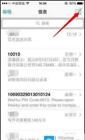 iphone如何群發(fā)短信 iPhone6怎么群發(fā)短信 iPhone6群發(fā)短信方法【詳解】