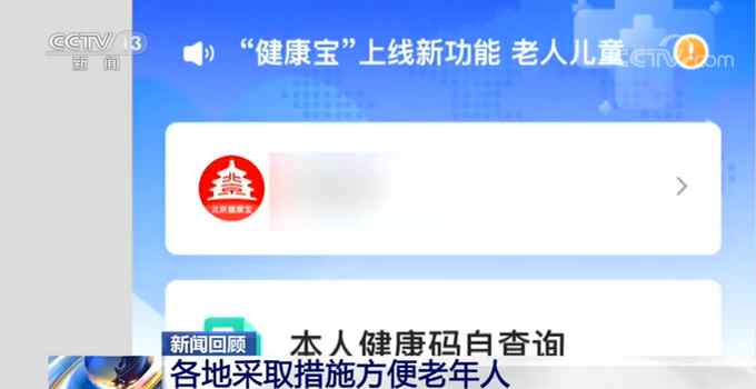 日常消費(fèi)不得拒收現(xiàn)金！破除老年人“智能鴻溝” 國(guó)家出手了