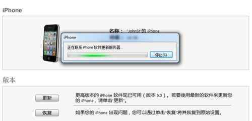 iphone4s固件 iPhone4S如何進行固件升級