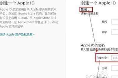 appid注冊(cè) 蘋果id怎么注冊(cè)