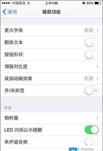 來電閃光燈下載蘋果6 iPhone6來電閃光燈怎么打開 iPhone6來電閃光燈打開方法