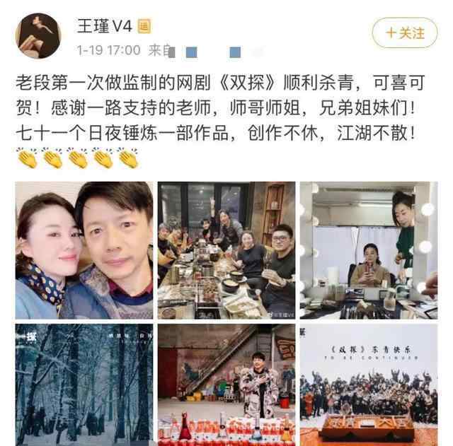 王瑾演員 罕見(jiàn)！段奕宏妻子王瑾曬恩愛(ài) 字里行間都是滿滿的驕傲之情