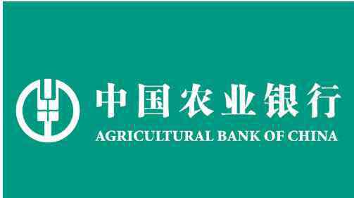 尚福林簡歷 農(nóng)行歷任董事長名單以及個人簡介，農(nóng)行的簡單介紹