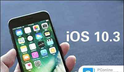 ios10耗電 ios10.3耗電嗎 ios10.3耗電情況和省電攻略【詳解】