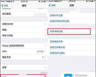 蘋(píng)果連不上wifi怎么回事 iPhone6連不上Wifi怎么辦 iPhone6連不上Wifi解決辦法