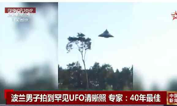 ufo是什么 波蘭男子拍到罕見UFO清晰照 到底UFO是個什么樣子？