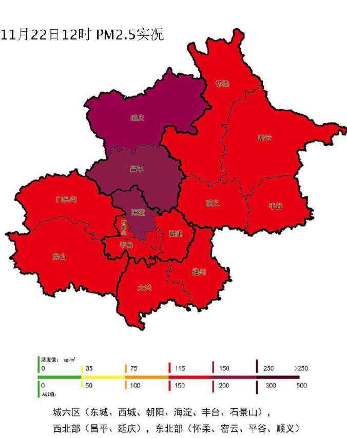 北京的空氣污染 注意！北京市空氣質(zhì)量已達(dá)四級(jí)中度污染級(jí)別，PM2.5濃度上升