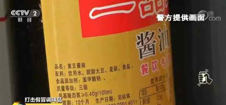 醬油過期了還能吃嗎 自來水加添加劑勾兌 過期產(chǎn)品調(diào)味 這樣的醬油誰敢吃？