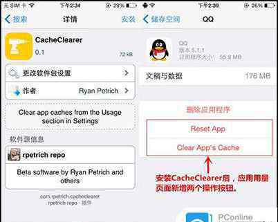 clearer iPhone6（plus）怎么清理緩存 iPhone6/plus清理緩存方法