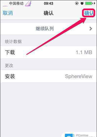 iphone6壁紙 iPhone6怎么開(kāi)啟3D桌面 iPhone6開(kāi)啟3D桌面圖文教程