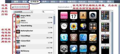 iphone4s游戲下載 iphone4S怎么下載軟件