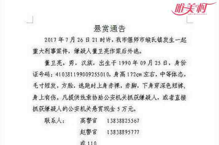 砍殺三名親屬逃跑 男子砍殺三名親屬后逃跑 作案原因不明