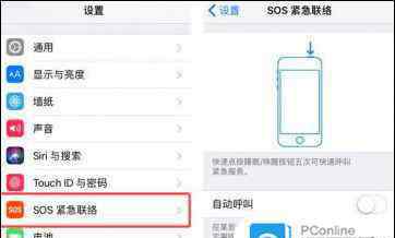 ios11通訊錄問題 iOS11的SOS緊急聯(lián)絡(luò)是什么 iOS11緊急聯(lián)系人設(shè)置方法【詳解】