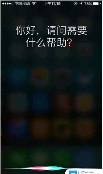 siri語音助理 iphone7怎么關(guān)閉siri語音和語音助手 iphone7關(guān)閉siri語音方法