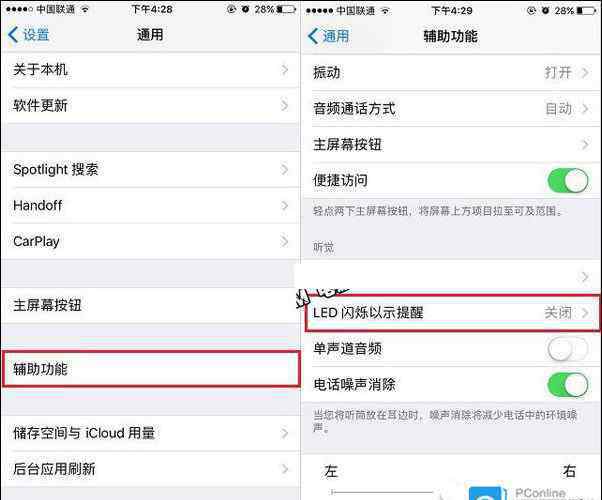 蘋果8p來電閃光燈怎么設(shè)置 iPhone8來電閃光燈怎么設(shè)置 iPhone8來電閃光燈設(shè)置方法