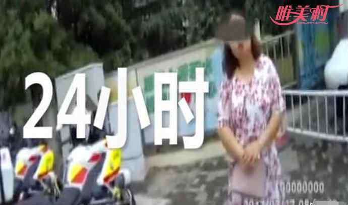 女子罵交警拘3天 女子罵交警拘3天 揚(yáng)言只能關(guān)她24小時(shí)然而被打臉可笑至極